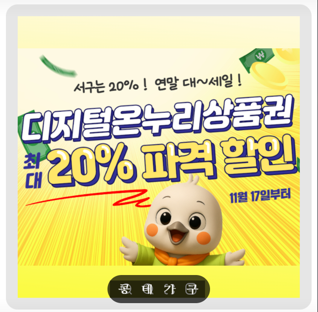 <b>광주</b> 가구점, 온누리상품권 더 쎈 할인, 가구 살 때 '최대 20... 