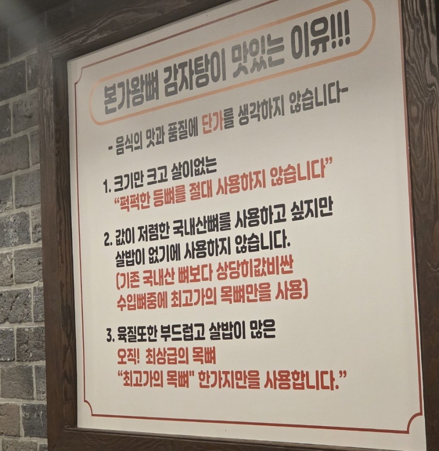 본가왕뼈감자탕 갈곶점 사진 6