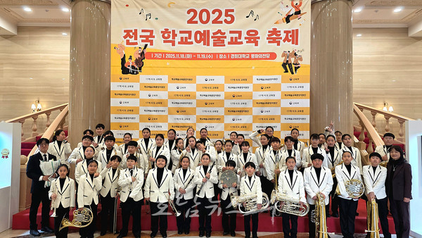  여수청소년윈드오케스트라, 전국 학교예술교육 축제 ‘교육부장관상’ 수상