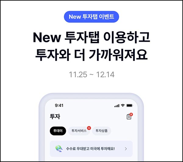  케이뱅크 출석체크 이벤트등(스벅등 5,800명)추첨~12.14