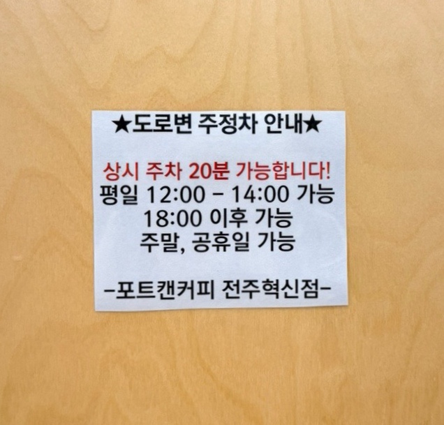 포트캔커피 전주혁신점 사진 4