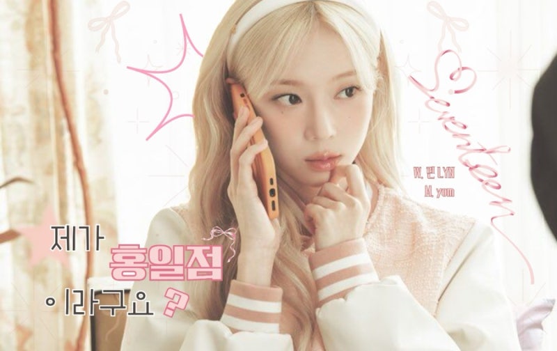 [SEVENTEEN Fanfiction / The Only Girl] "I'm the Only Girl?" Chapter 07: The Only Girl x Members (1)