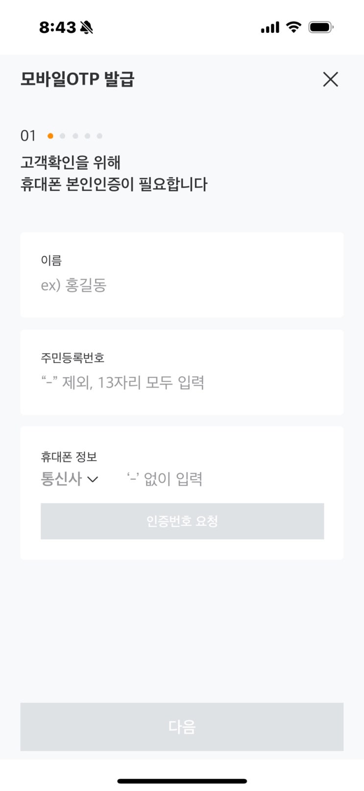  미래에셋증권 otp 얼굴인식 안됨 해결 '결국 성공'