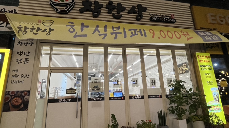 참한상 사진 2