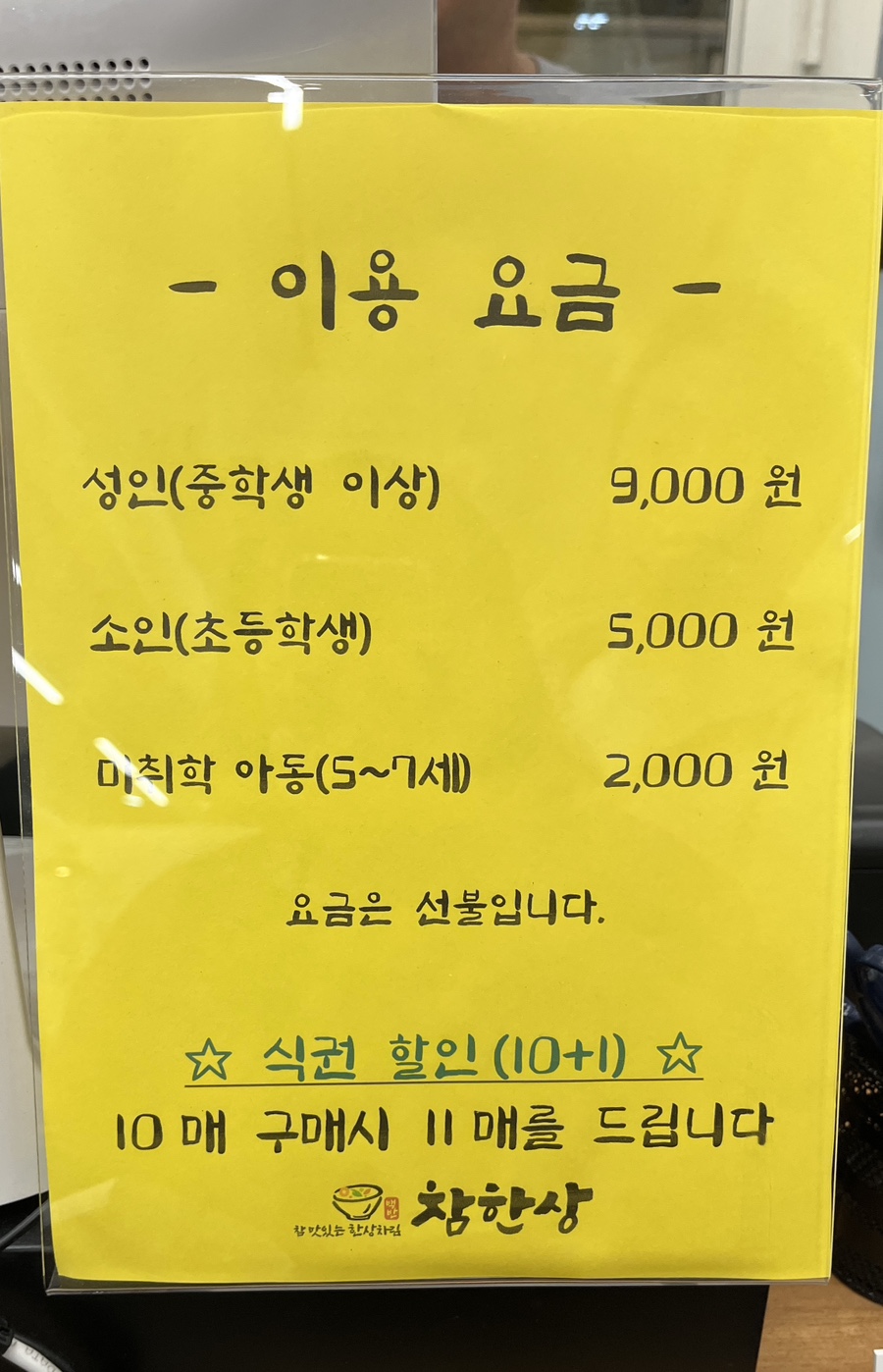 참한상 사진 4