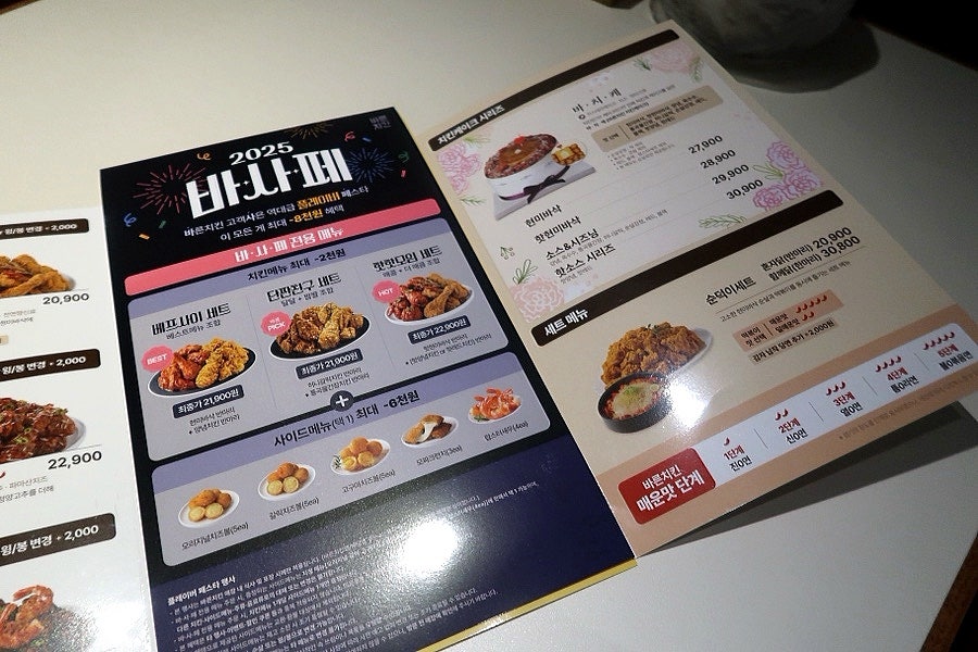 바른치킨 부평점 사진 6