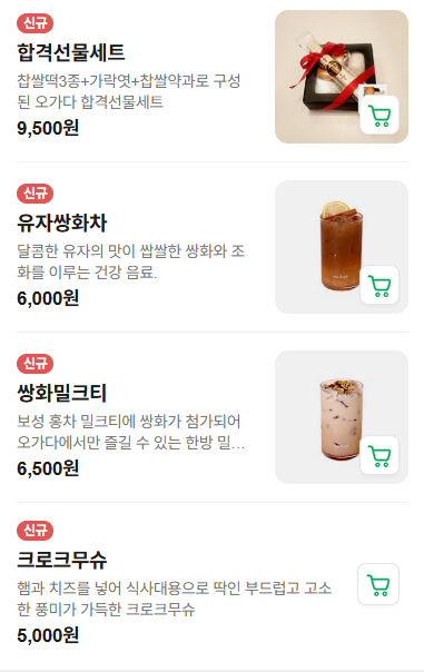 오가다 동해평릉점 사진 3