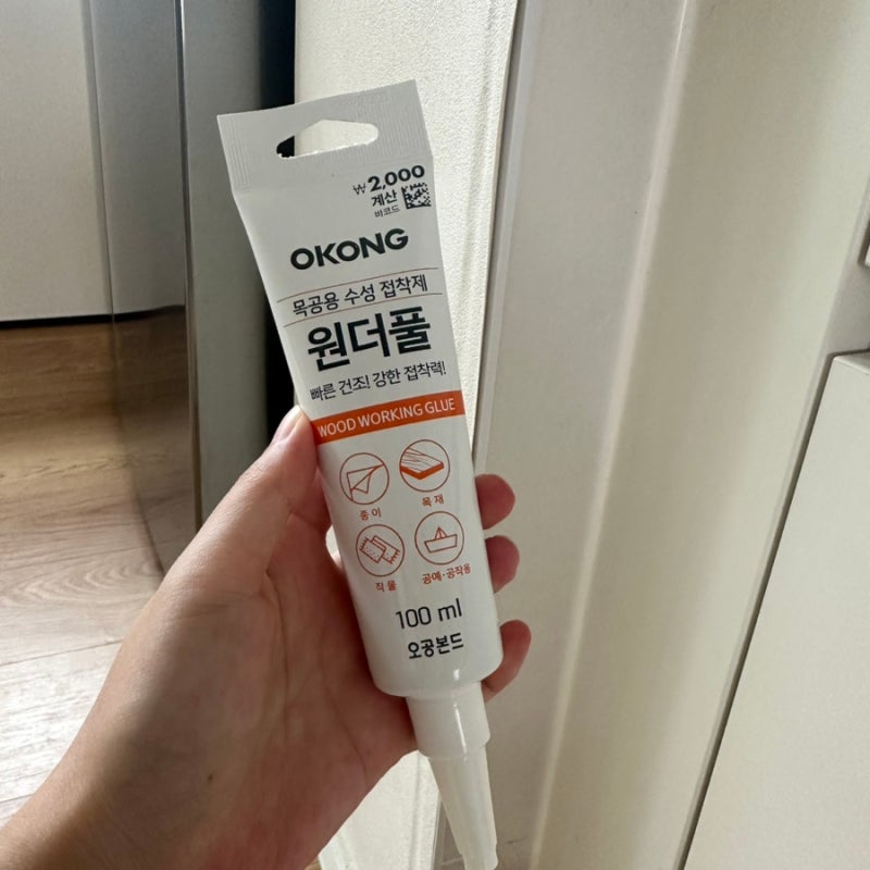 일어난 벽지 다이소 풀로 셀프보수하기