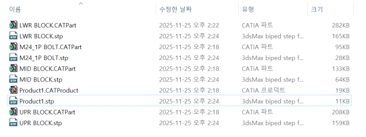  어셈블리 파일을 파트 별로 따로 분리해서 STP 저장하기 [STEP 저장 옵션]