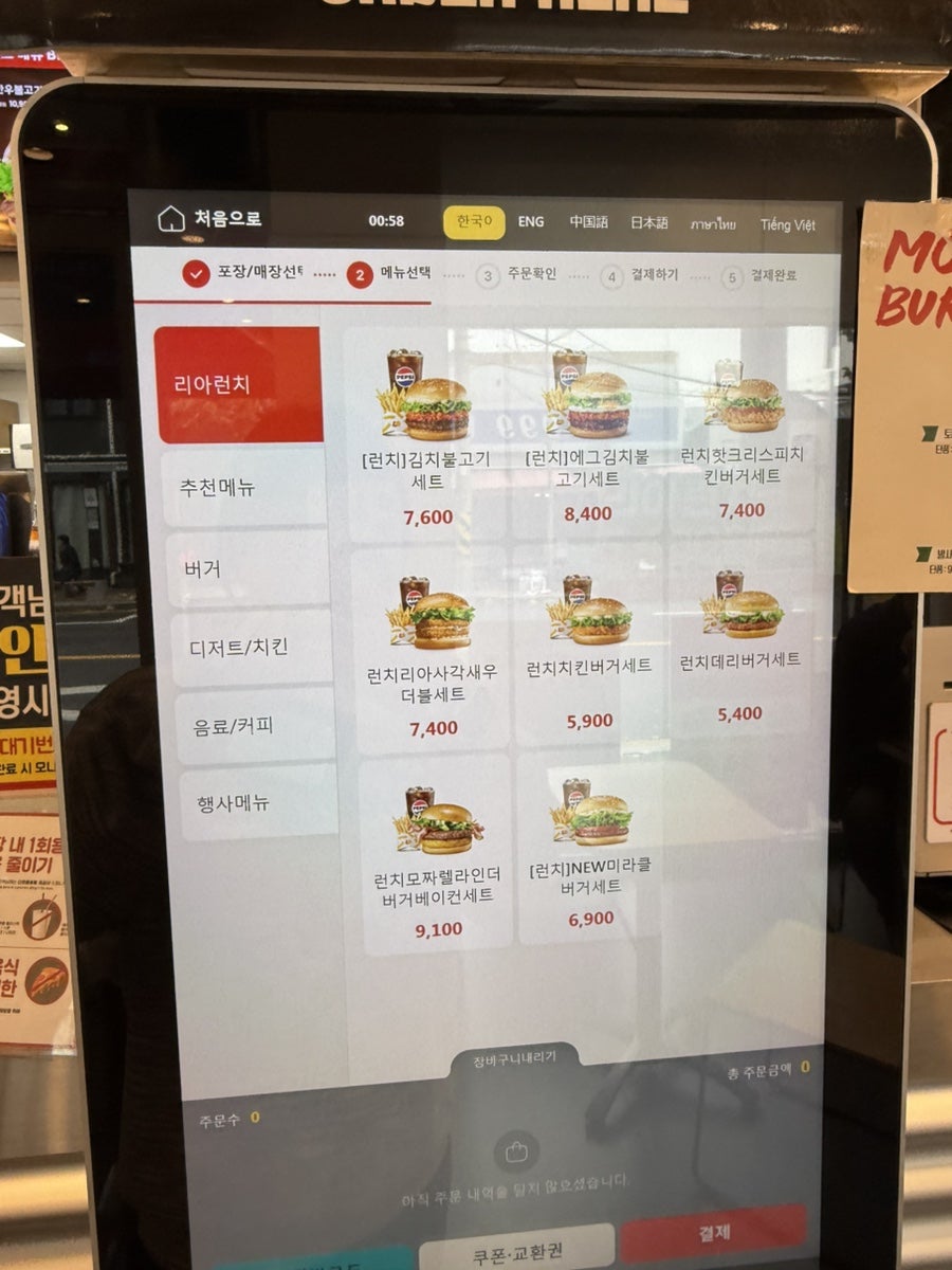 롯데리아 후암점 사진 6