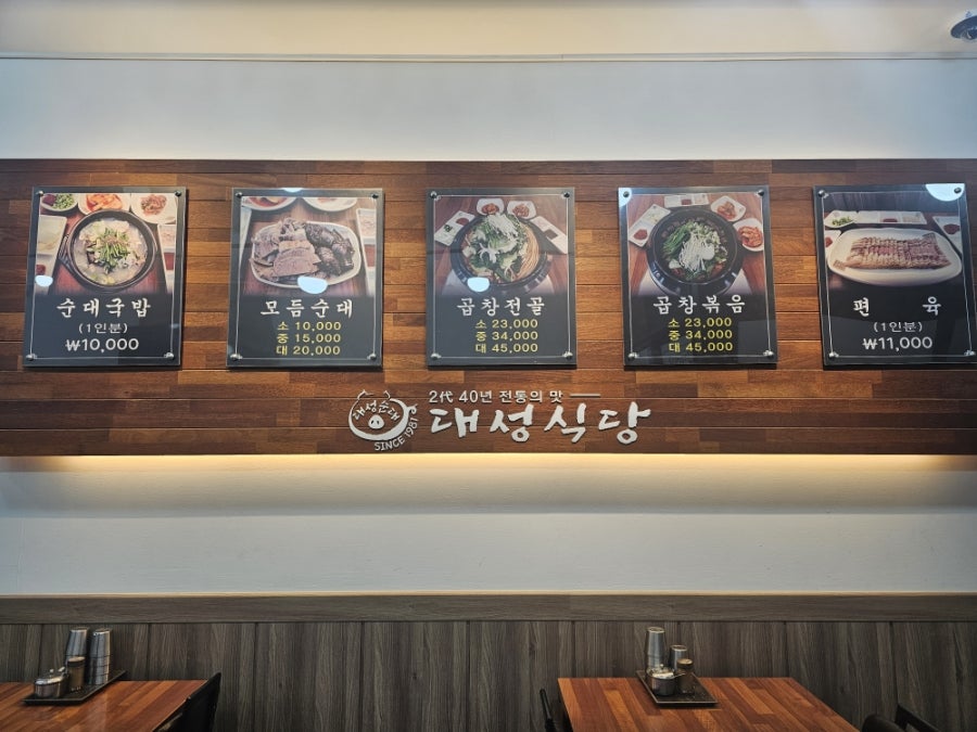 대성식당 사진 1