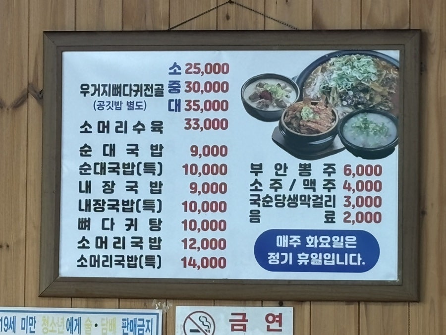 전통순대백화점 사진 2