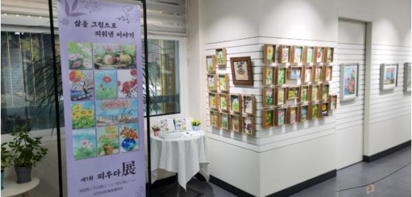 인천광역시교육청서구도서관, 늘솜갤러리 전시 ‘피우다’ 운영