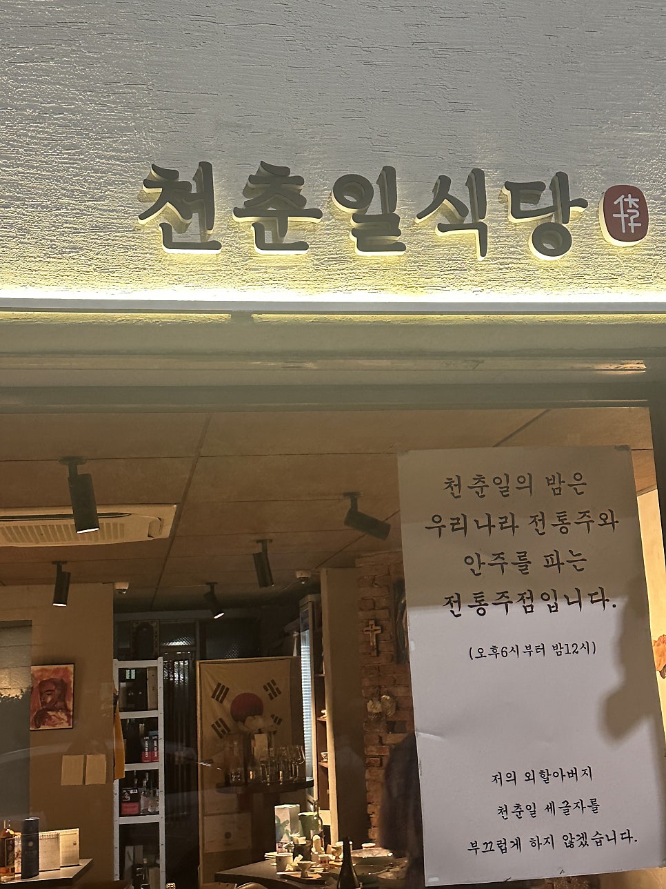 천춘일식당 사진 1
