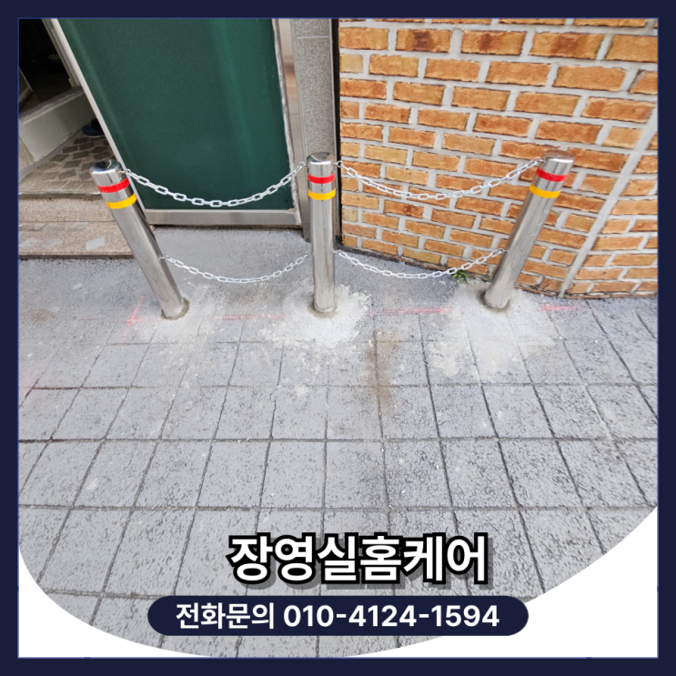  일자형 매립식 주차 스텐 볼라드 설치 시공 업체 (수원 말뚝)
