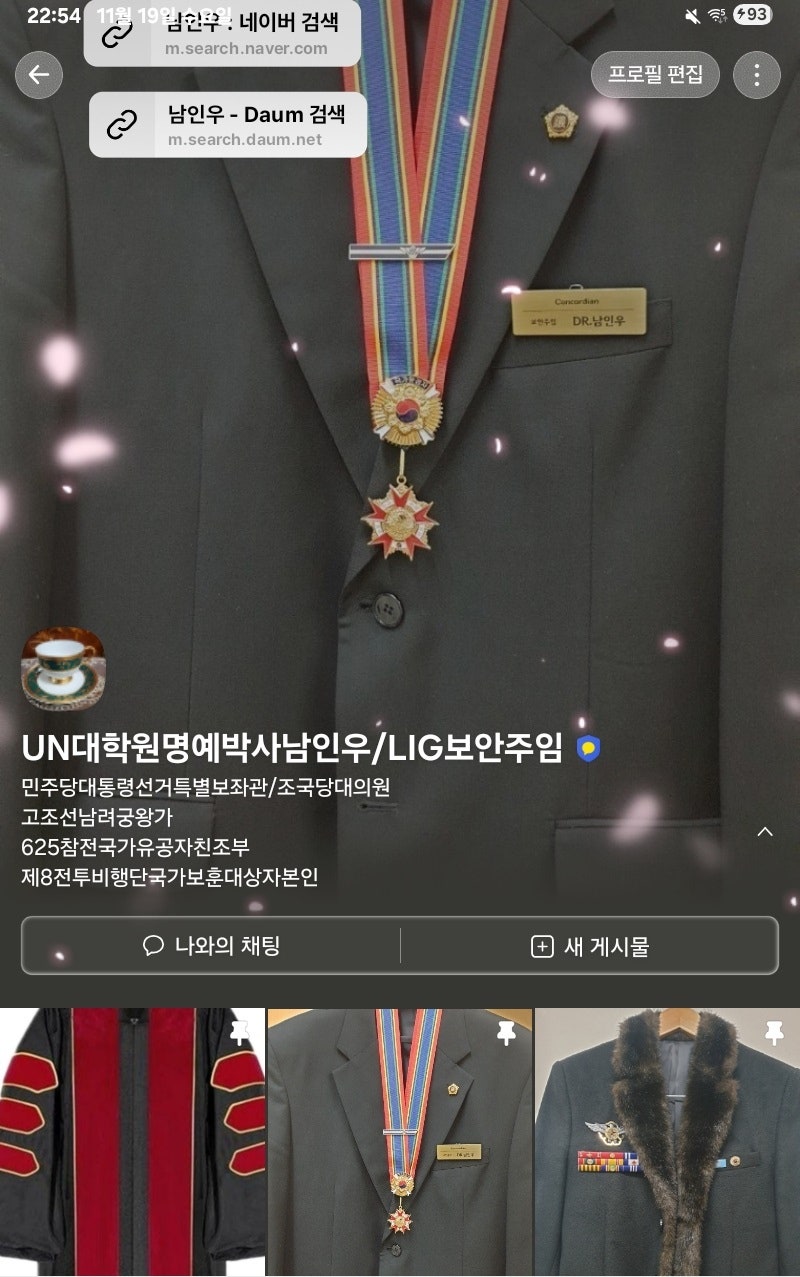 의령남씨 족보]고구려 남단덕요양군 왕가조선개국공신 종묘배향공신 의령남씨 남재충경공파,직제공파,목사공파,가선대부공파,동지공파,진사공파손  25세 남인우 이력서 남인우 족보 : 네이버 블로그