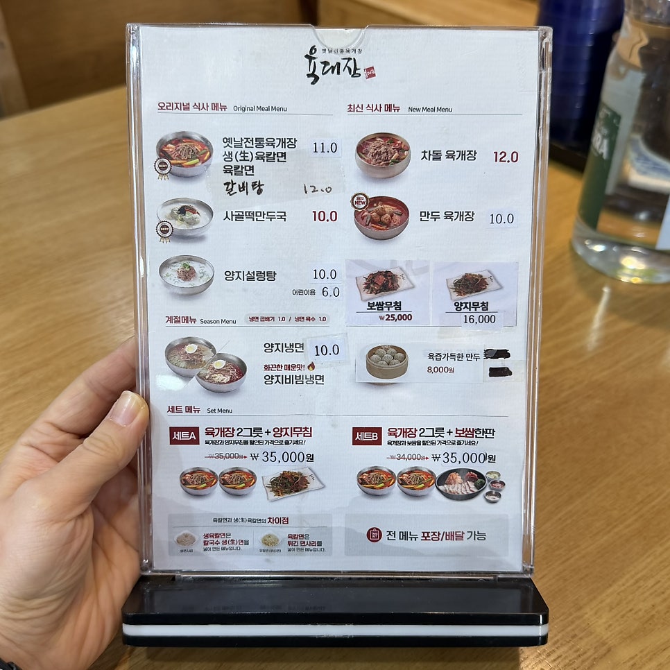 육대장 김포공항점 사진 5