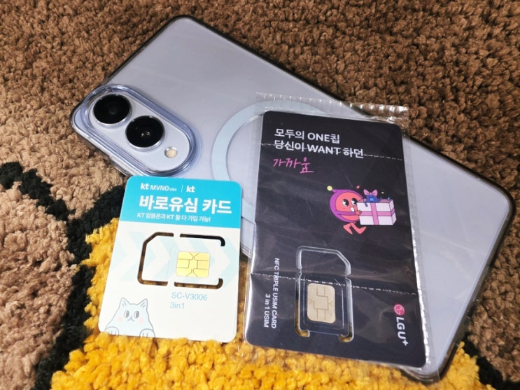  편의점선불폰유심개통 간단한 온라인 신청 방법