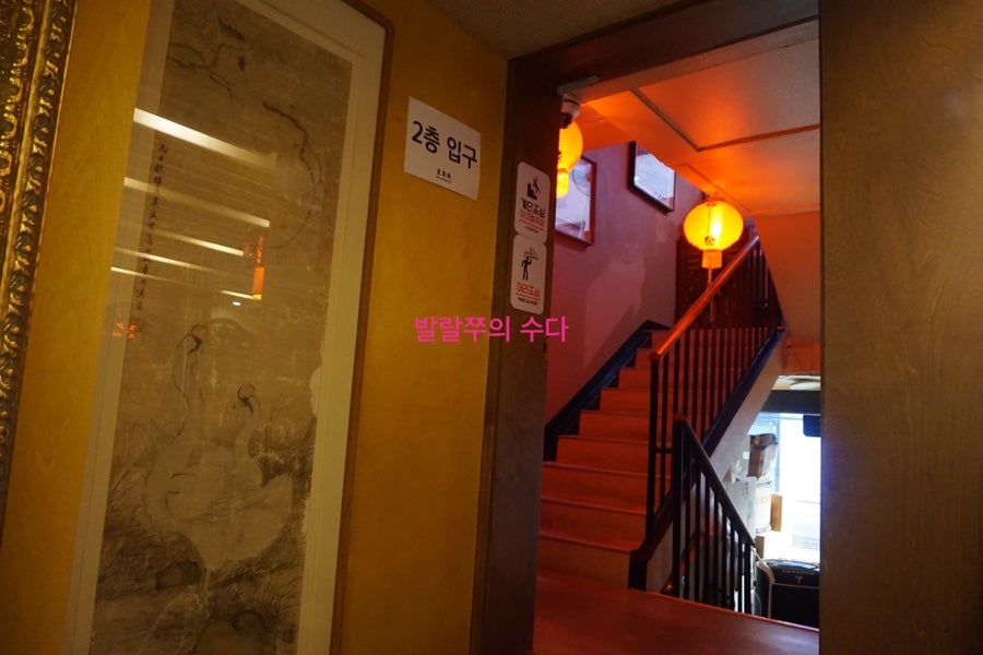 동국성 퇴촌점 사진 5