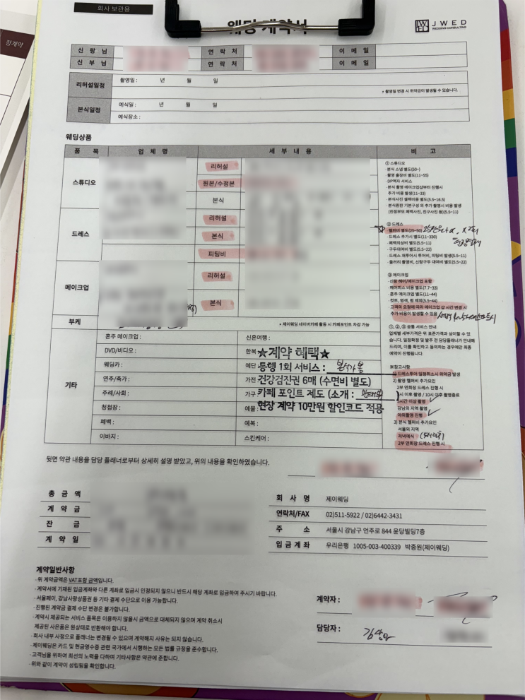  제이웨딩 방문 상담 후기 / 제이웨딩 김상아 플래너님 상담 후기 / 제이웨딩 김상아 플래너님 계약 후기