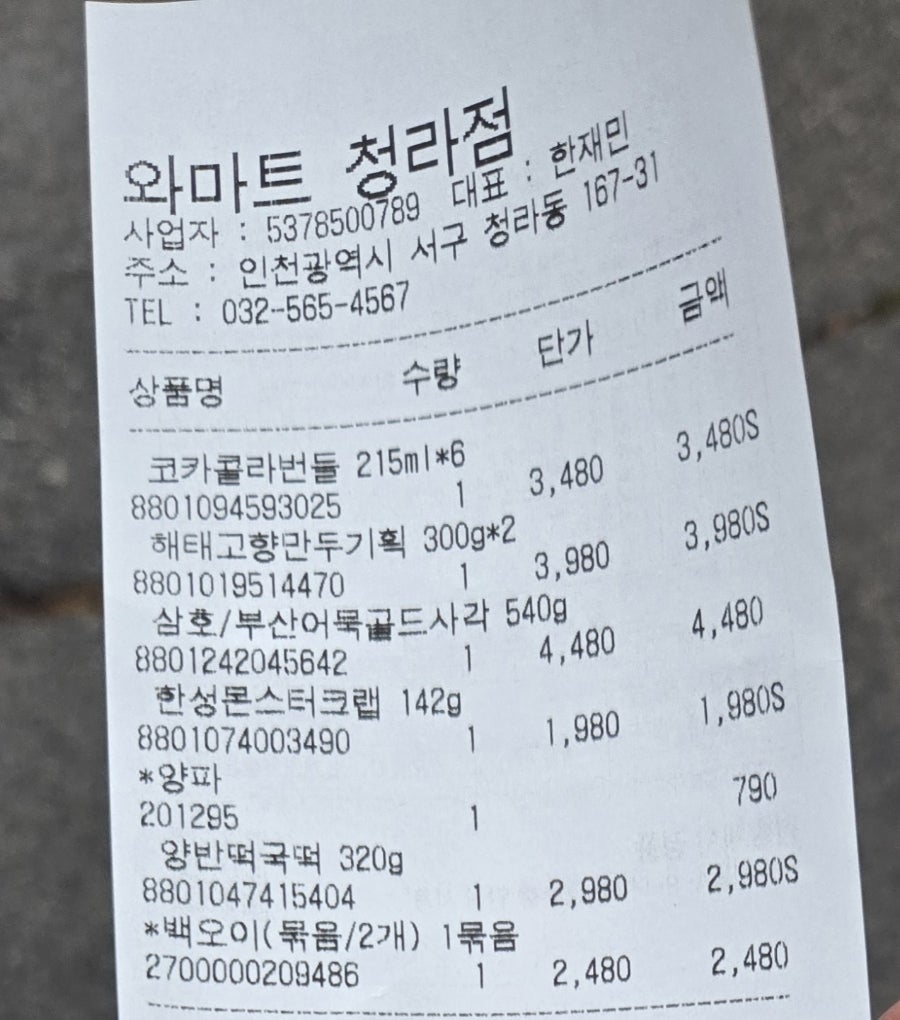 명랑부대찌개 청라점 사진 5