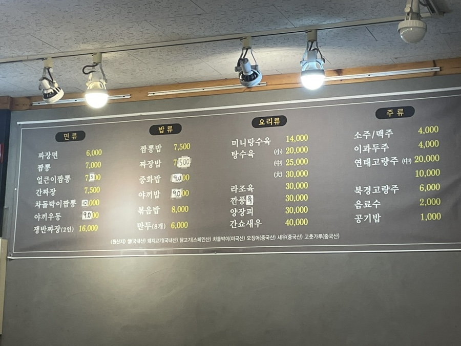 달군반점 사진 3