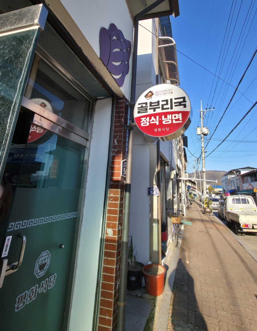 평화식당 사진 3