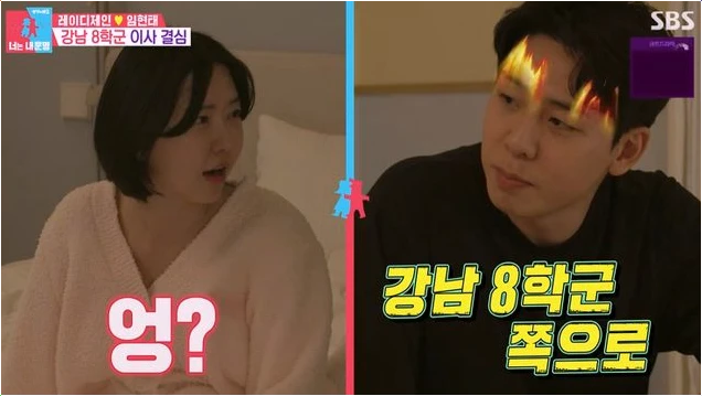  레이디제인 임현태 육아전쟁! 쌍둥이 교육 환경 이사 계획의 전말!