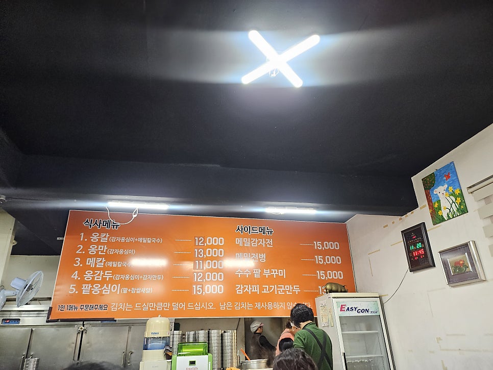 명물옹심이메밀칼국수 광주본점 사진 2