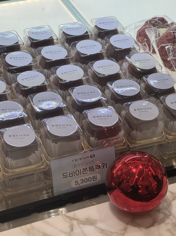  빵지순례 팔레트 두바이쫀득쿠키 후기 웨이팅