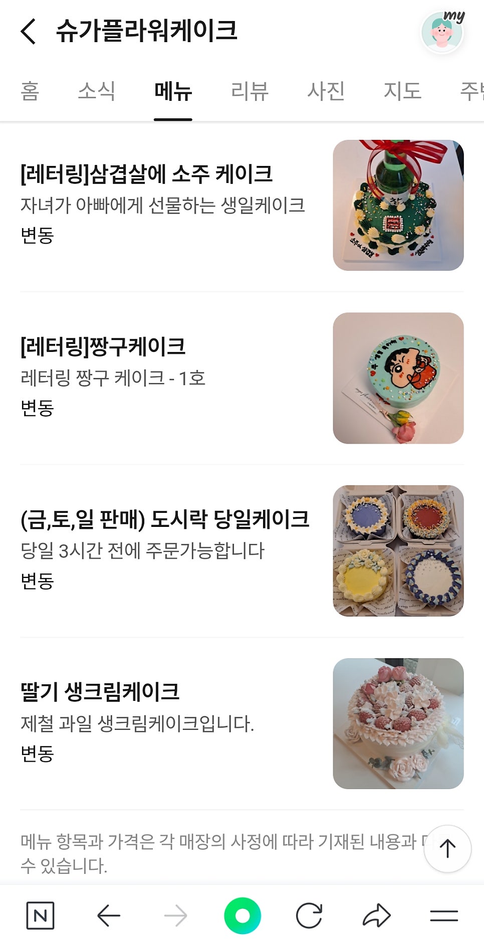 슈가플라워케이크 사진 3