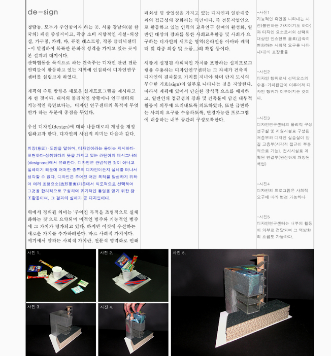  건축사의 글쓰기 - 호기심건축사