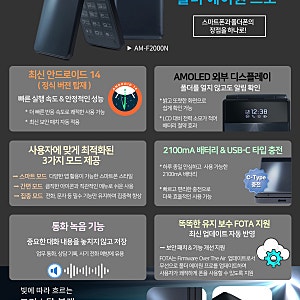 용인 폴더폰 알뜰폰 KT M 모바일 에이루트 폴더 에이원 프로 A1 PRO