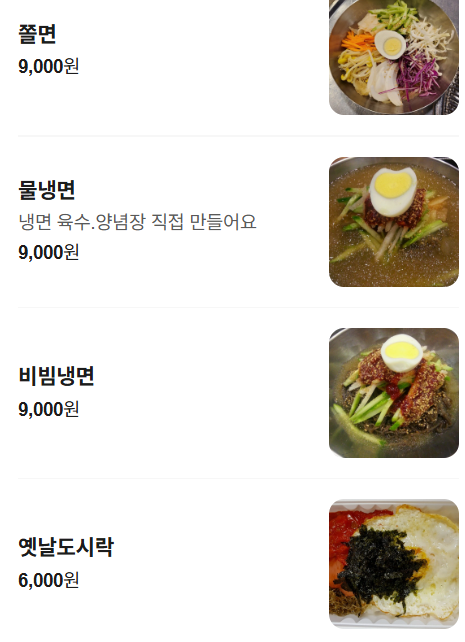 원시인쪽갈비 사진 6