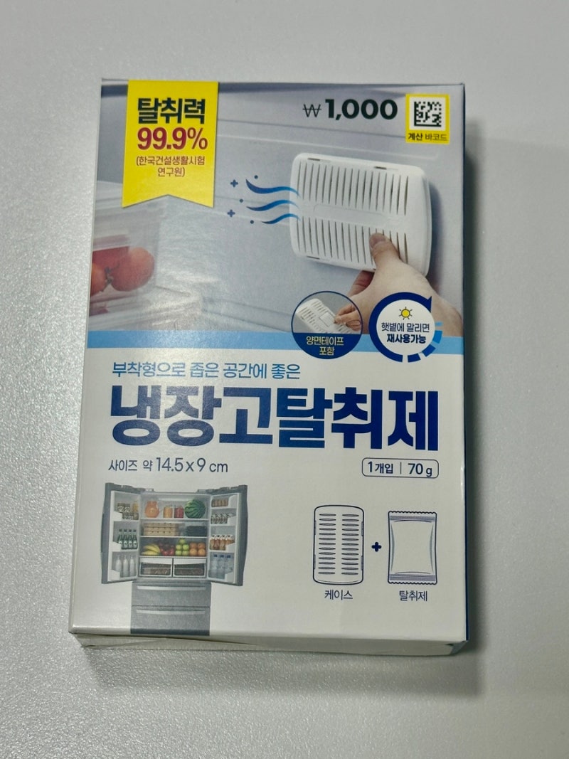 다이소 냉장고 탈취제 / 쓰레기통 탈취제 추천 찐사용후기