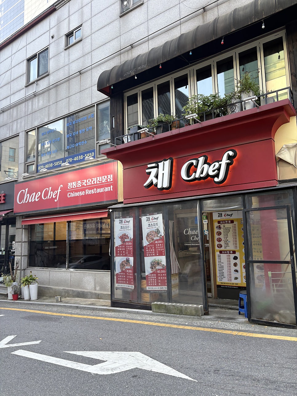채쉐프 사진 3