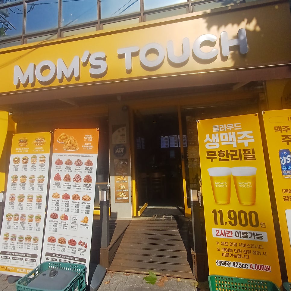 맘스터치 부천소명점 사진 2