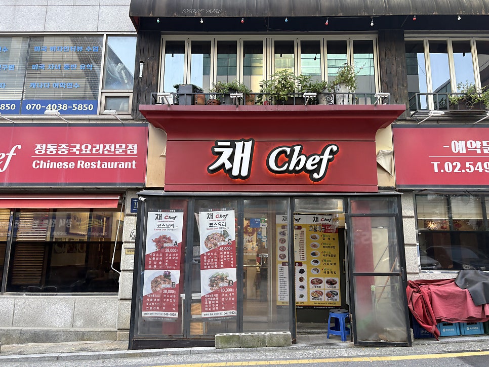 채쉐프 사진 2