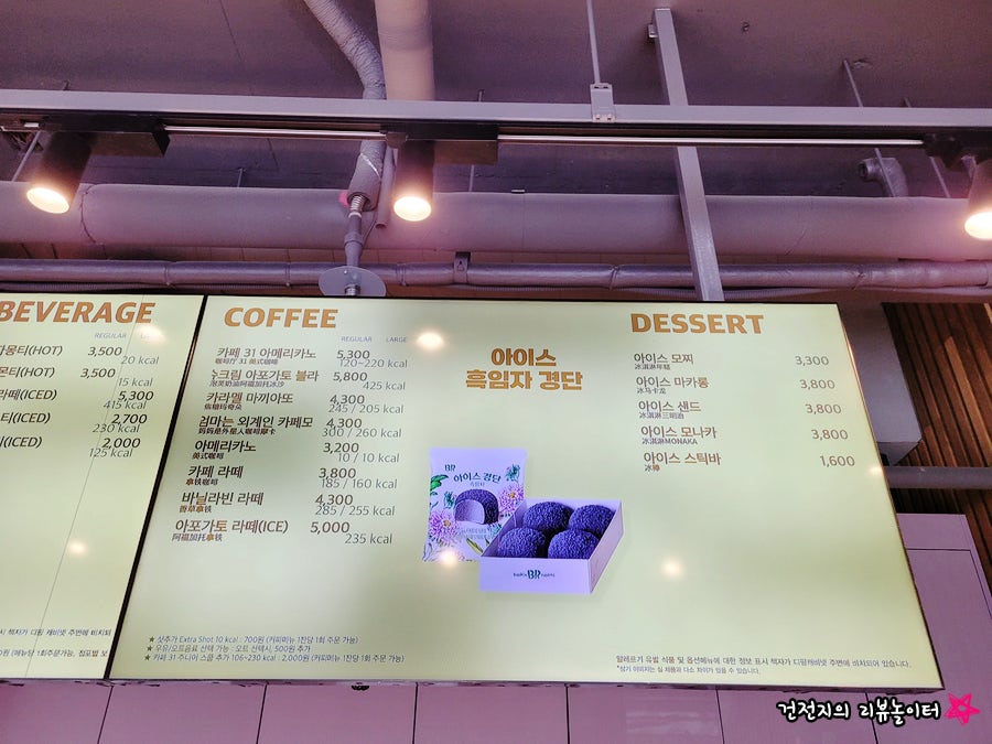 배스킨라빈스 아산둔포점 사진 5