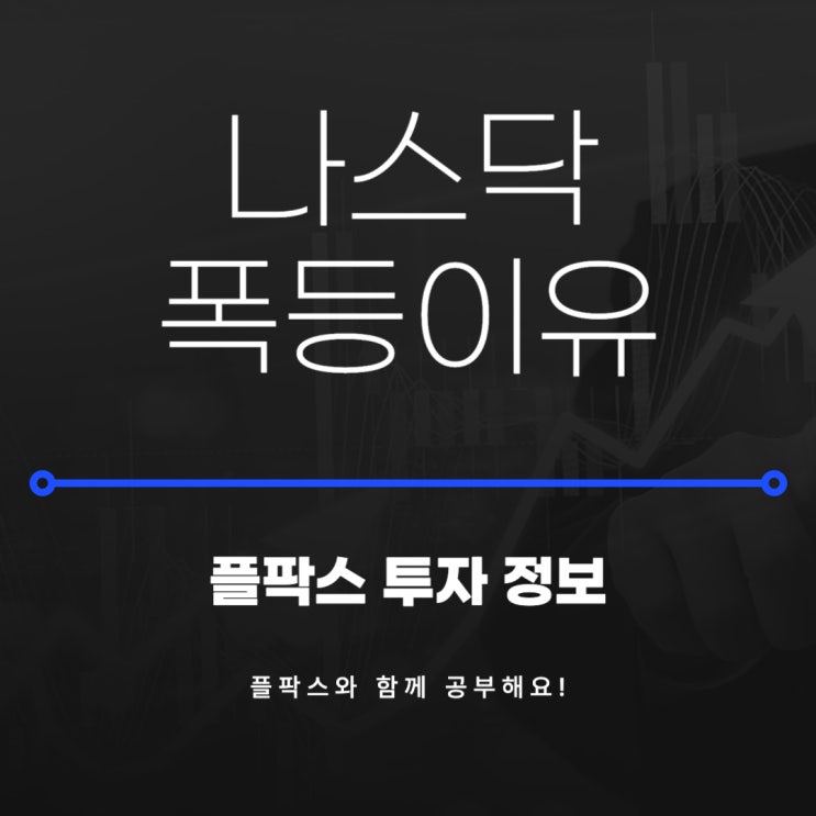 구글의 무서운 <b>반격</b>! '<b>제미나이</b> 3.0' 호평에 나스닥 불기둥...... 