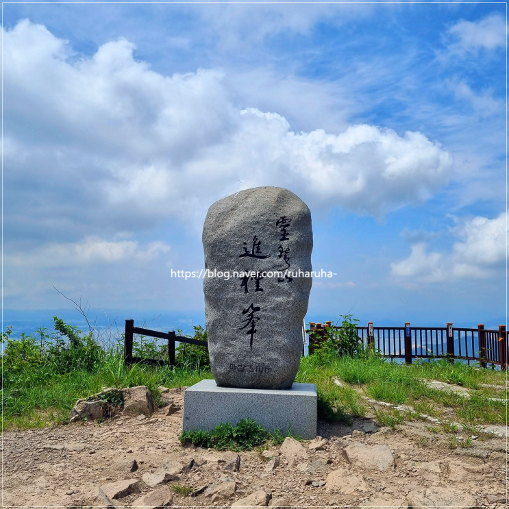  영취산 등산 여수 돌고개 코스 가마봉 최단 코스