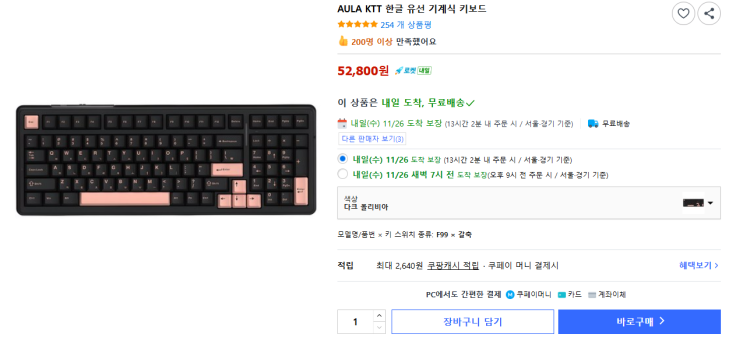  AULA 아우라 독거미 게이밍 LED 무소음 유선 기계식 블핑 키보드 블루투스 설정 초기화 F99 최저가 할인 정보 후기