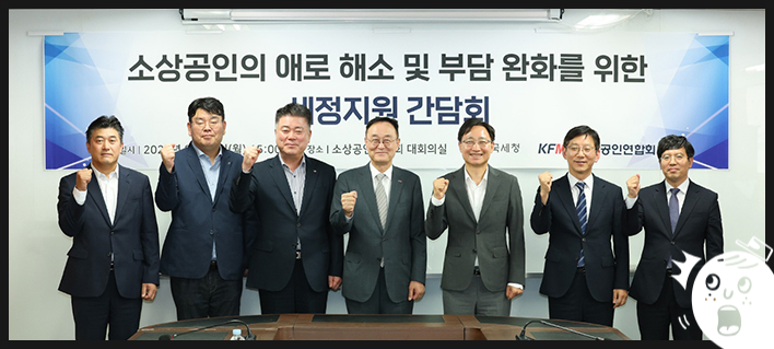 <b>국세 카드 납부</b> 수수료, 12월 2일부터 <b>인하</b>! 소상공인 부담... 