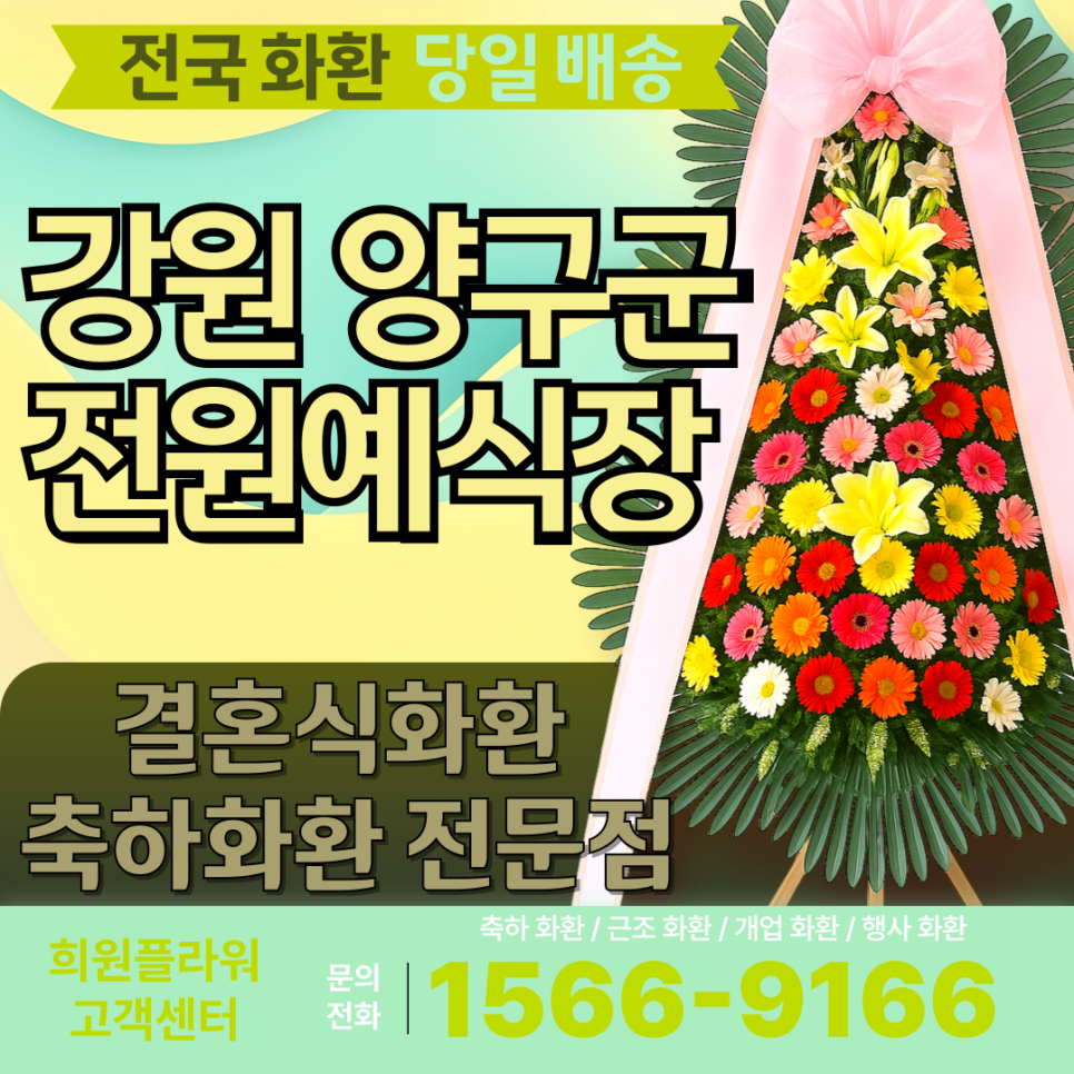 전원예식장 사진 1