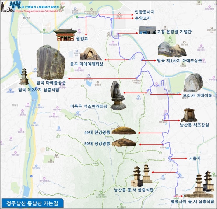   가을에서 겨울로 넘어가는 즈음 경주남산 '동남산 가는 길' 걷기