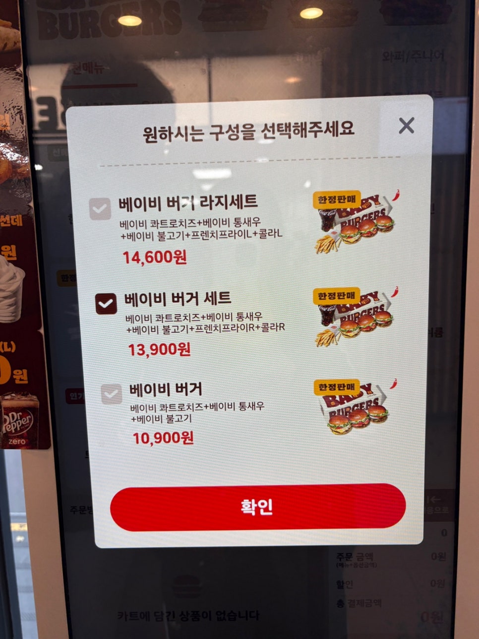 버거킹 대전가오점 사진 4