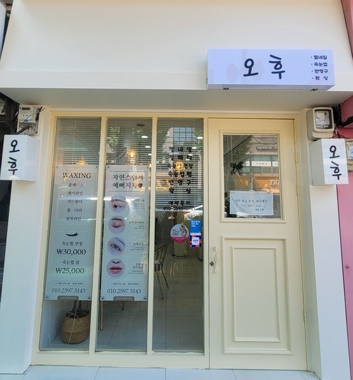 네일오후 사진 1
