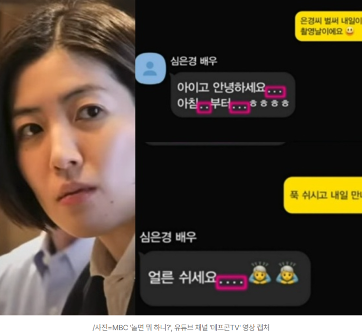 배우 <b>이이경 놀뭐 하차</b> 및 면치기 <b>논란</b> 언급