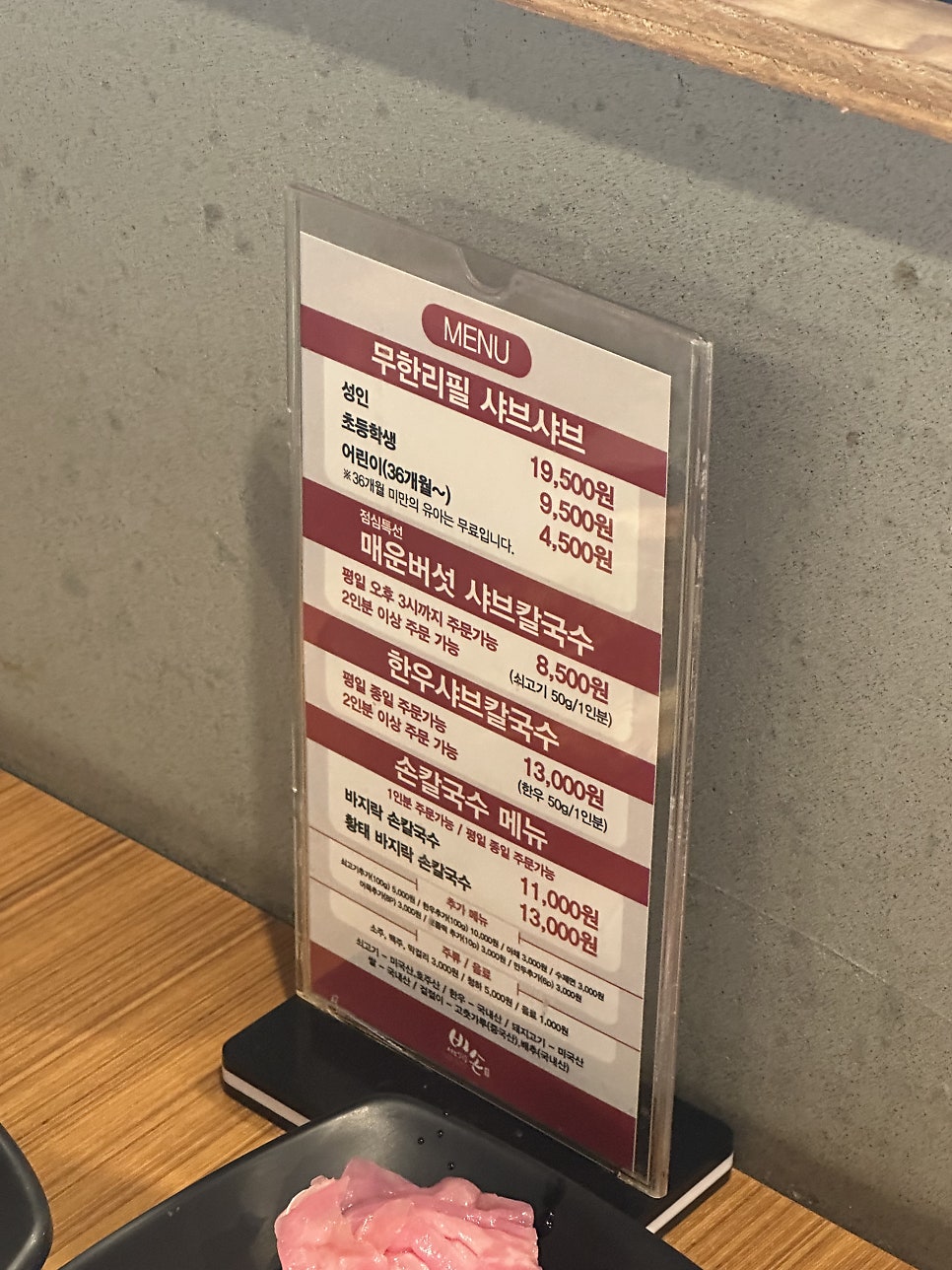 비손샤브칼국수 사진 6