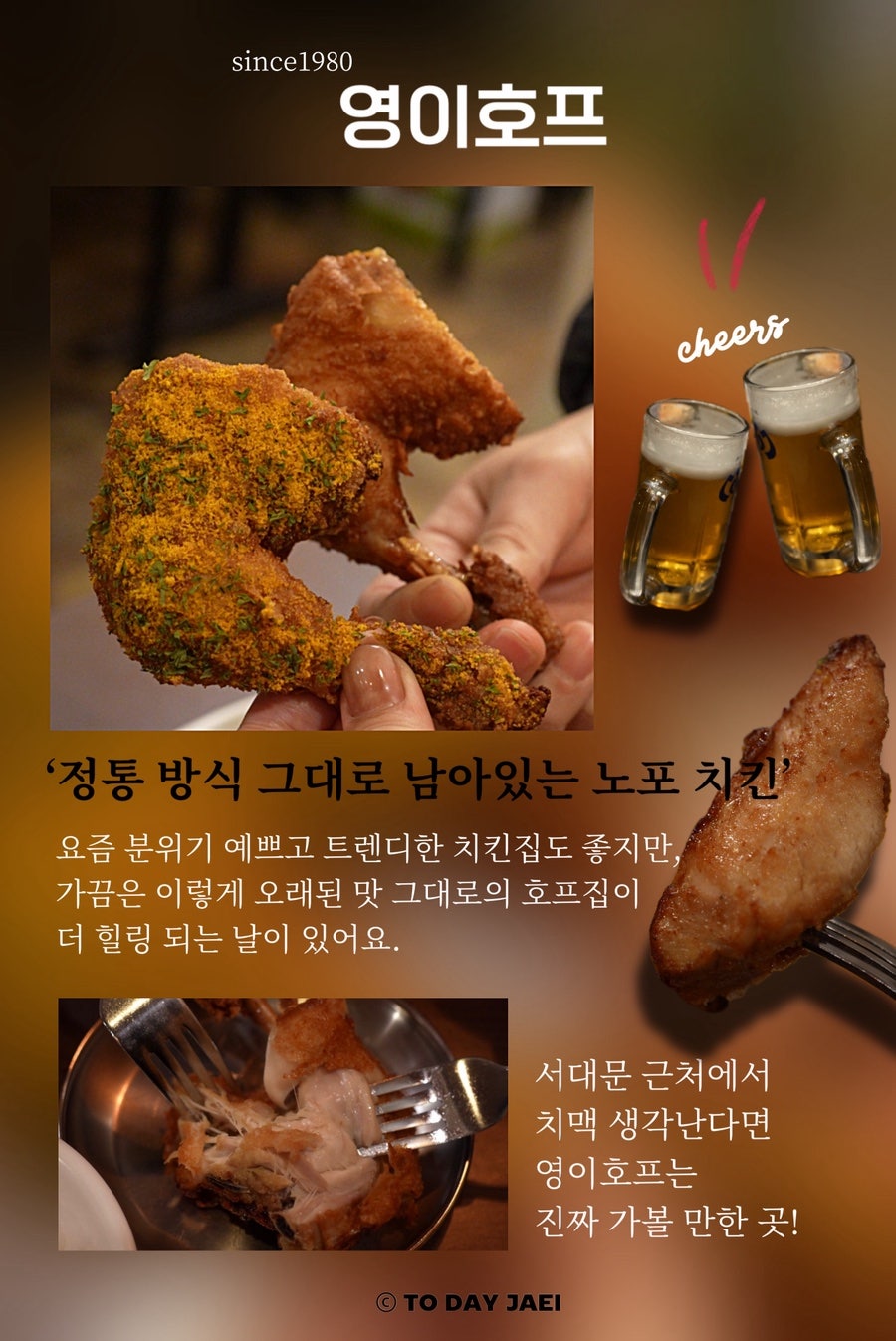 영이호프 사진 2